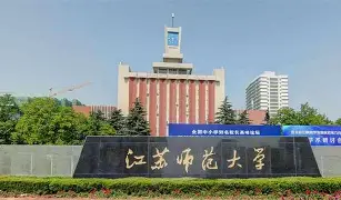 Jiangsu Normal University in Xuzhou, China. Campus view of Jiangsu Normal University in Xuzhou, China.